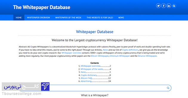 سایت های بررسی وایت پیپر: سایت All Crypto Whitepapers | کالج تی بورس